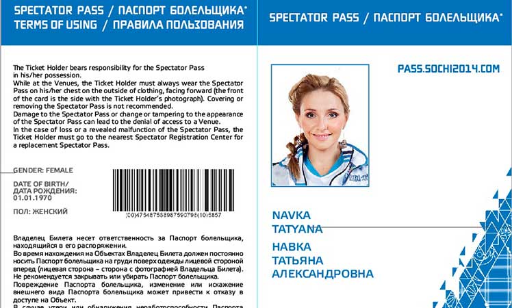 Spectator_Pass